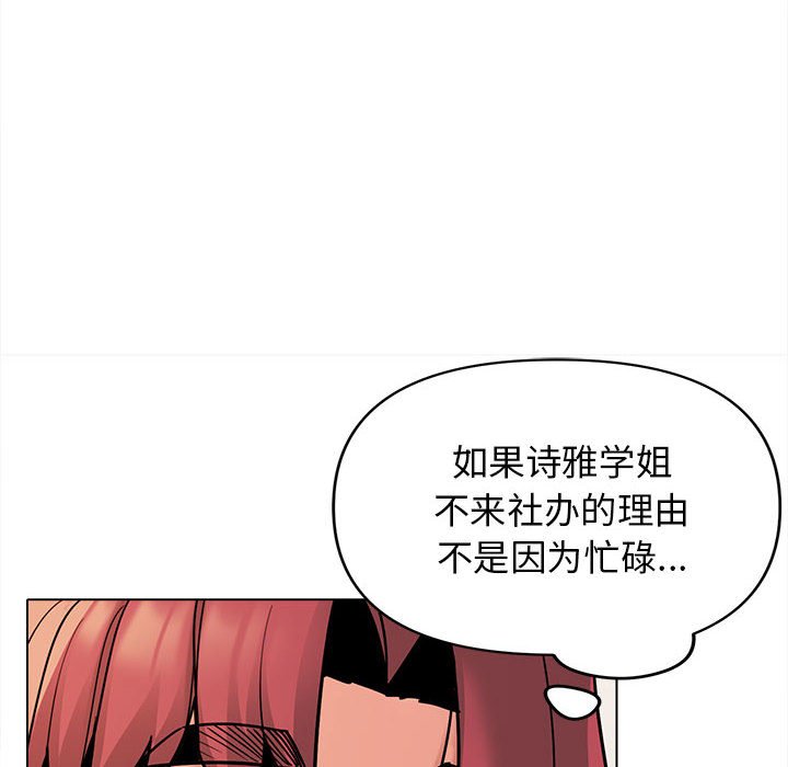 [韩国漫画] 大学生活就从社团开始  校园,女学生,巨乳大奶#[141P]-91