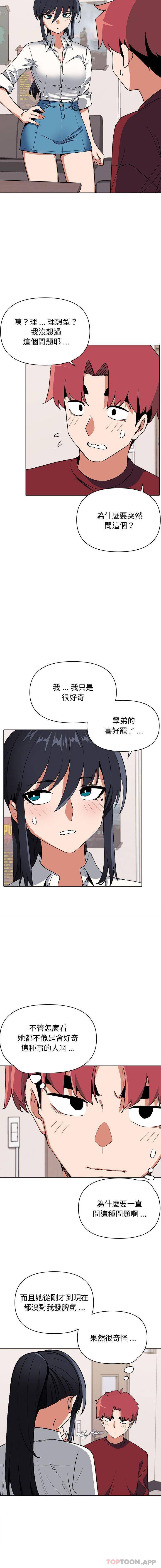 [韩国漫画] 大学生活就从社团开始  校园,女学生,巨乳大奶#[16P]-6