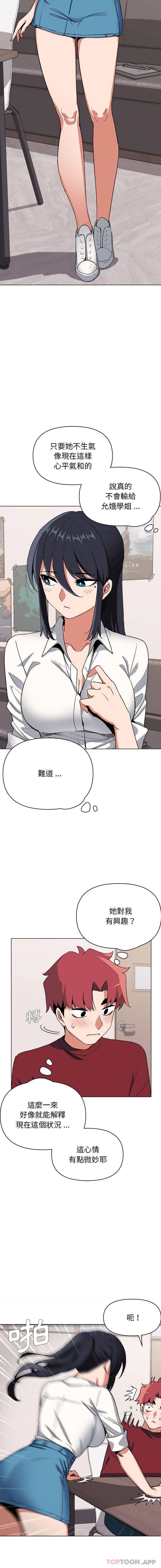 [韩国漫画] 大学生活就从社团开始  校园,女学生,巨乳大奶#[16P]-9