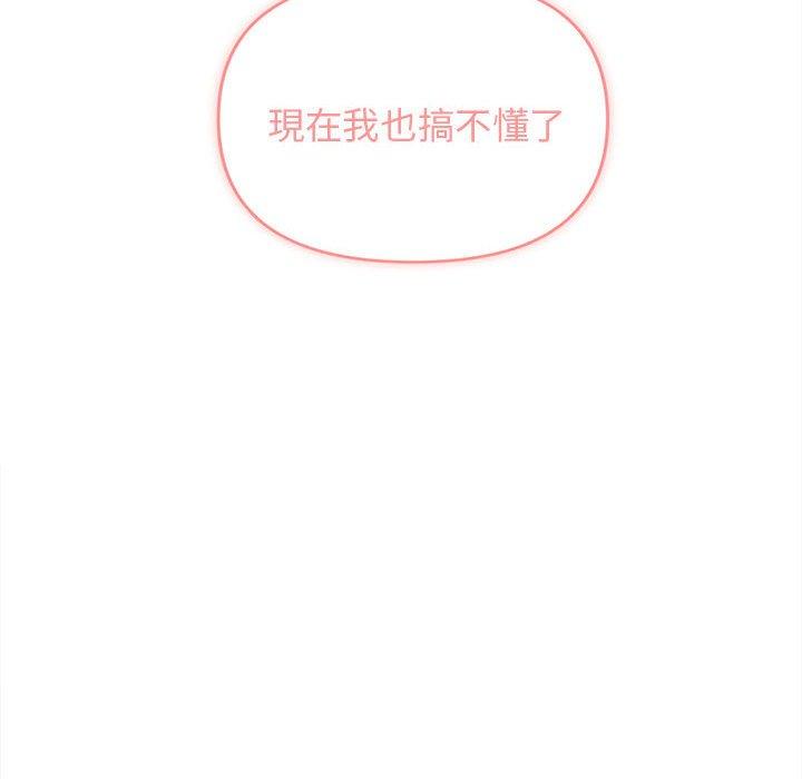 [韩国漫画] 大学生活就从社团开始  校园,女学生,巨乳大奶#[146P]-105