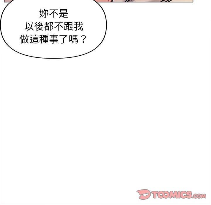 [韩国漫画] 大学生活就从社团开始  校园,女学生,巨乳大奶#[146P]-122