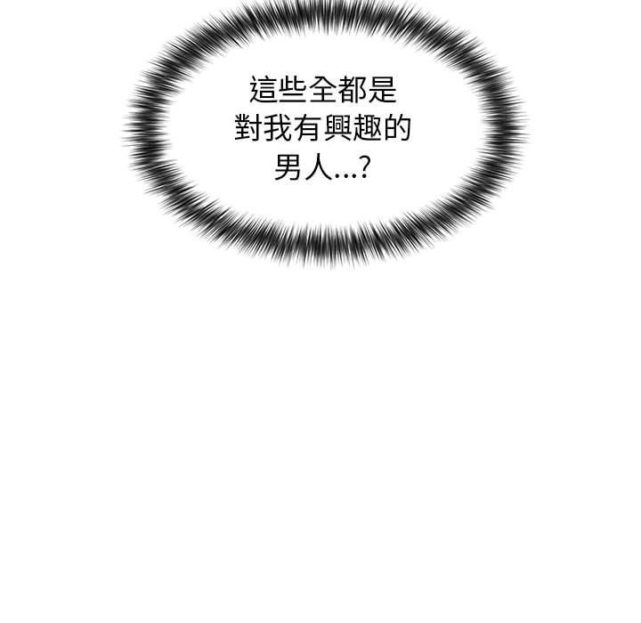 [韩国漫画] 大学生活就从社团开始  校园,女学生,巨乳大奶#[146P]-15