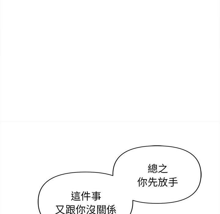 [韩国漫画] 大学生活就从社团开始  校园,女学生,巨乳大奶#[146P]-79