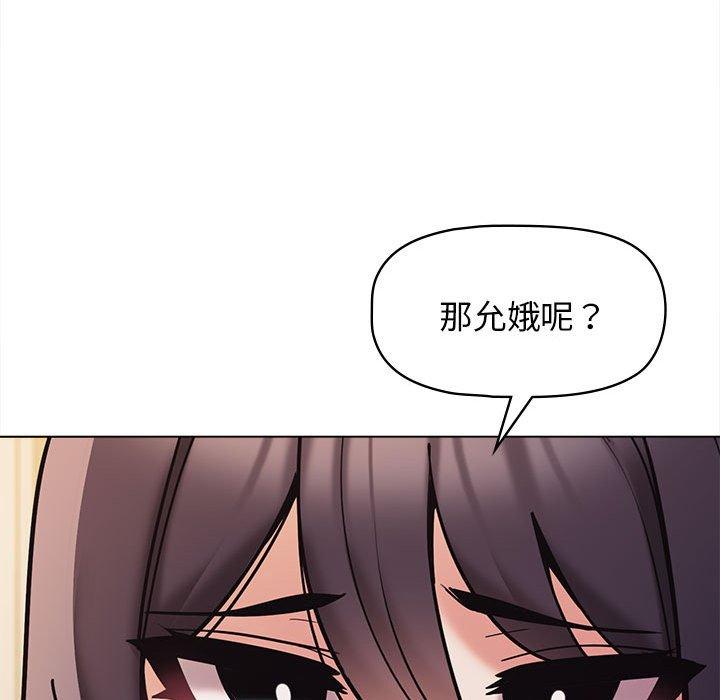 [韩国漫画] 大学生活就从社团开始  校园,女学生,巨乳大奶#[146P]-89