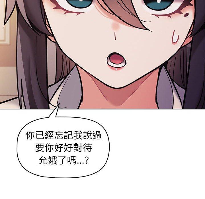 [韩国漫画] 大学生活就从社团开始  校园,女学生,巨乳大奶#[146P]-90