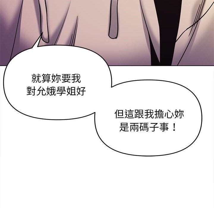[韩国漫画] 大学生活就从社团开始  校园,女学生,巨乳大奶#[146P]-95