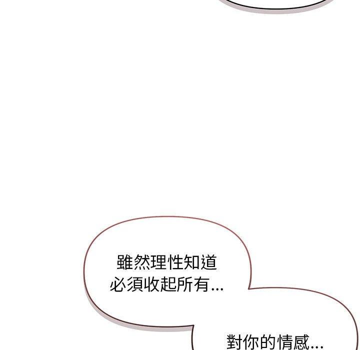 [韩国漫画] 大学生活就从社团开始  校园,女学生,巨乳大奶#[149P]-103