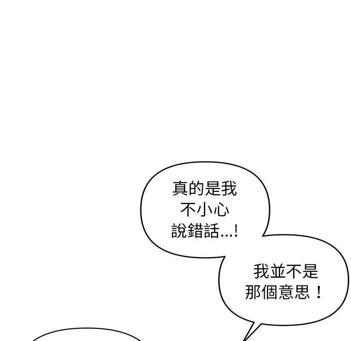 [韩国漫画] 大学生活就从社团开始  校园,女学生,巨乳大奶#[149P]-22