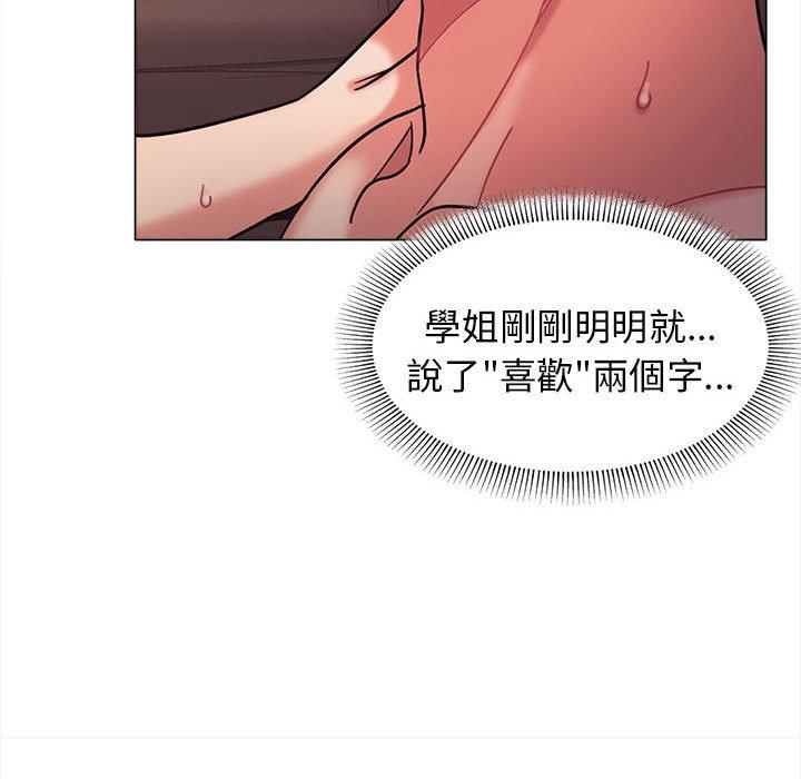 [韩国漫画] 大学生活就从社团开始  校园,女学生,巨乳大奶#[149P]-31