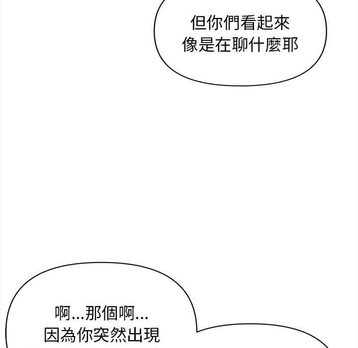 [韩国漫画] 大学生活就从社团开始  校园,女学生,巨乳大奶#[149P]-48