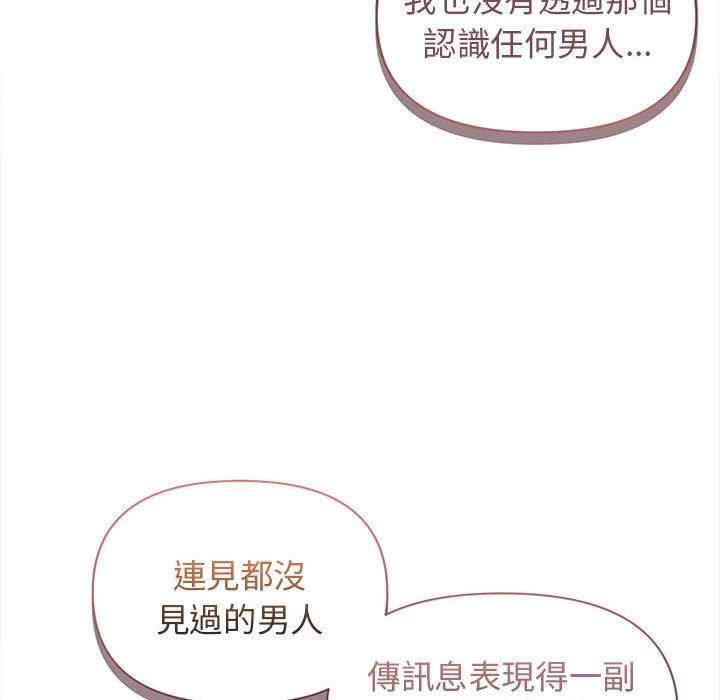 [韩国漫画] 大学生活就从社团开始  校园,女学生,巨乳大奶#[149P]-52