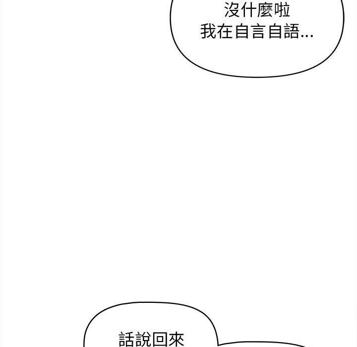 [韩国漫画] 大学生活就从社团开始  校园,女学生,巨乳大奶#[149P]-59