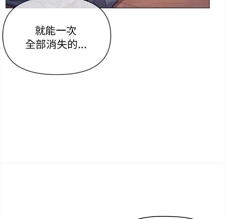 [韩国漫画] 大学生活就从社团开始  校园,女学生,巨乳大奶#[149P]-94