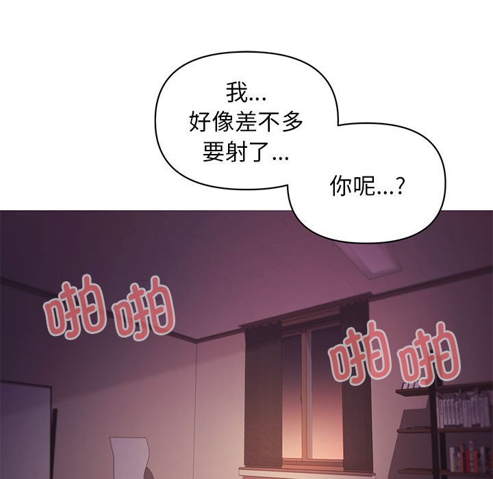 [韩国漫画] 大学生活就从社团开始  校园,女学生,巨乳大奶#[144P]-86
