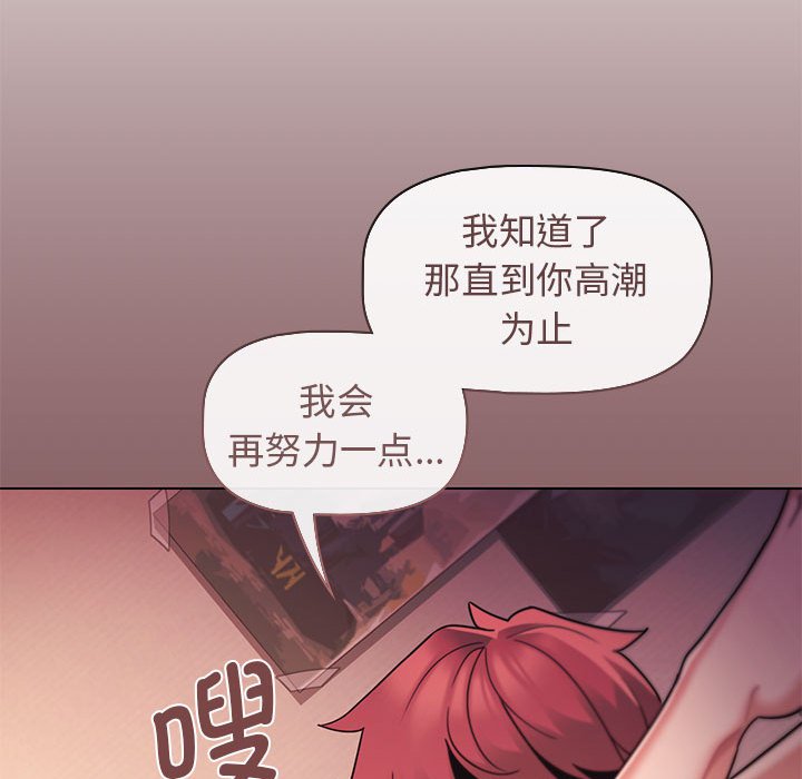 [韩国漫画] 大学生活就从社团开始  校园,女学生,巨乳大奶#[144P]-88