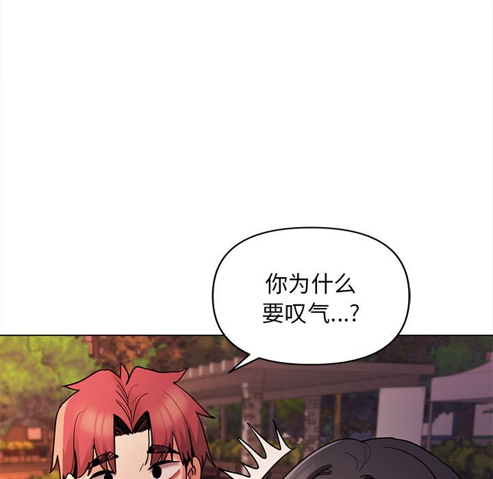 [韩国漫画] 大学生活就从社团开始  校园,女学生,巨乳大奶#[159P]-105