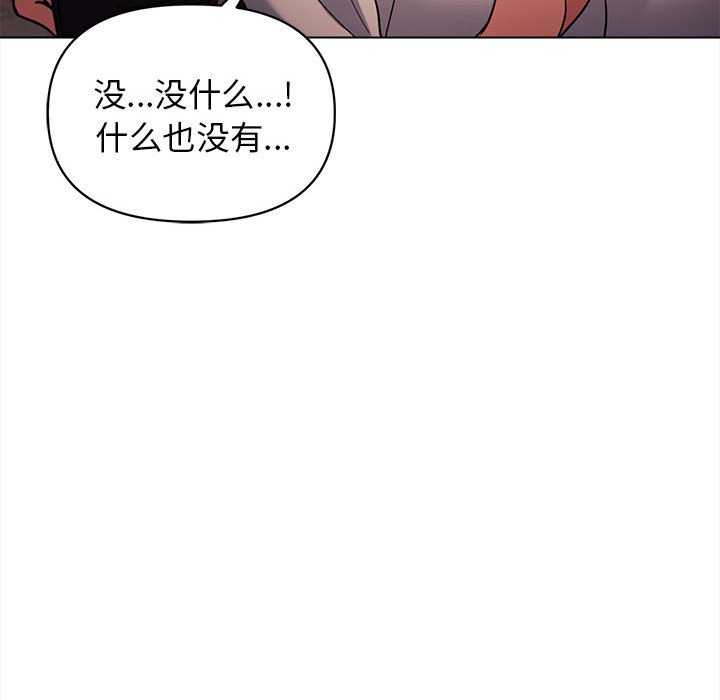 [韩国漫画] 大学生活就从社团开始  校园,女学生,巨乳大奶#[159P]-107