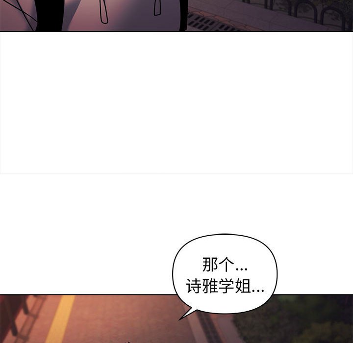 [韩国漫画] 大学生活就从社团开始  校园,女学生,巨乳大奶#[159P]-109