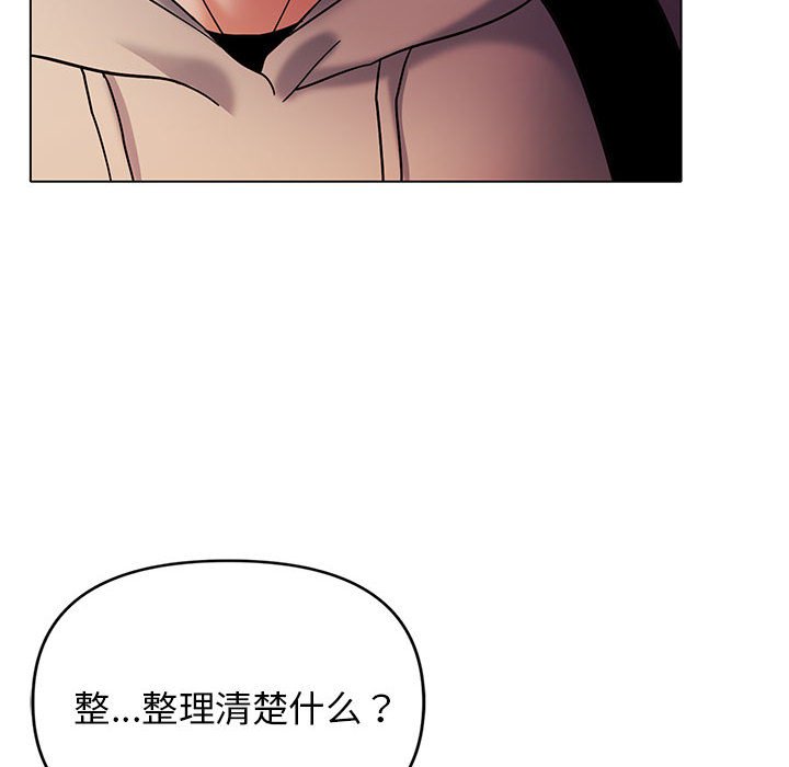 [韩国漫画] 大学生活就从社团开始  校园,女学生,巨乳大奶#[159P]-113