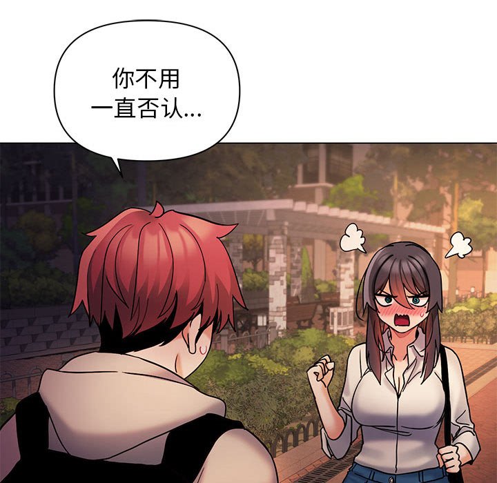 [韩国漫画] 大学生活就从社团开始  校园,女学生,巨乳大奶#[159P]-125