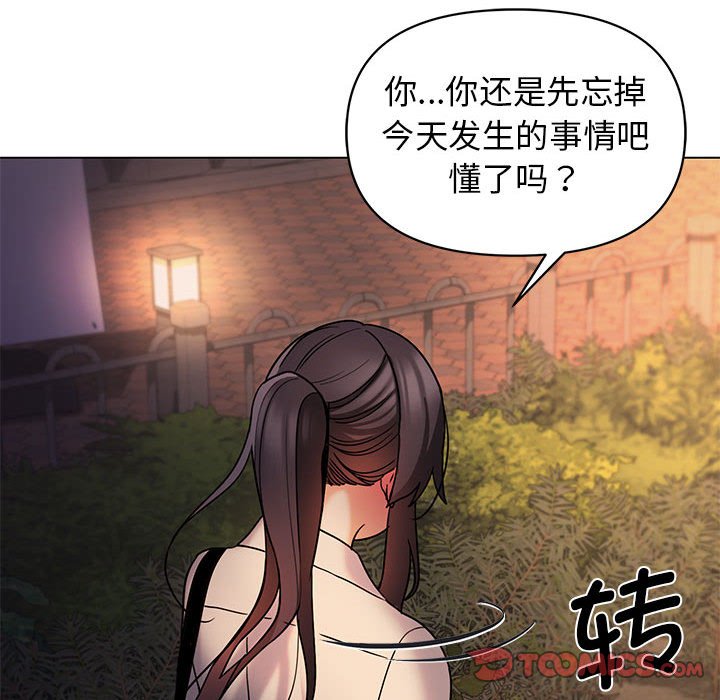 [韩国漫画] 大学生活就从社团开始  校园,女学生,巨乳大奶#[159P]-129