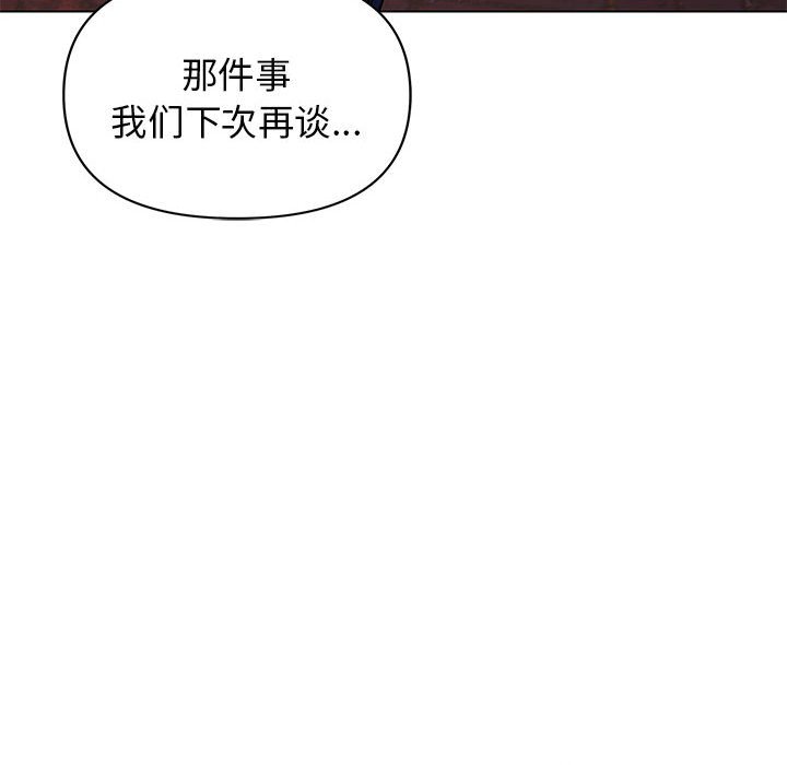 [韩国漫画] 大学生活就从社团开始  校园,女学生,巨乳大奶#[159P]-131