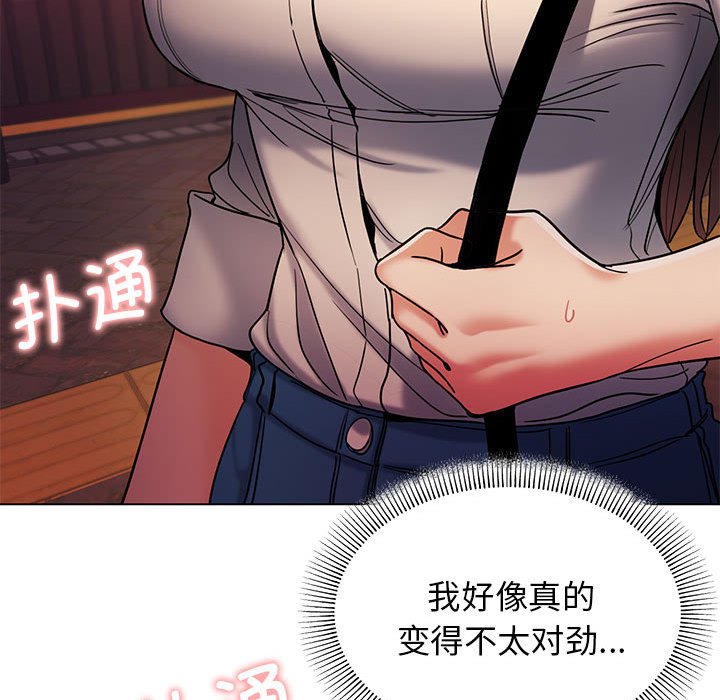 [韩国漫画] 大学生活就从社团开始  校园,女学生,巨乳大奶#[159P]-140