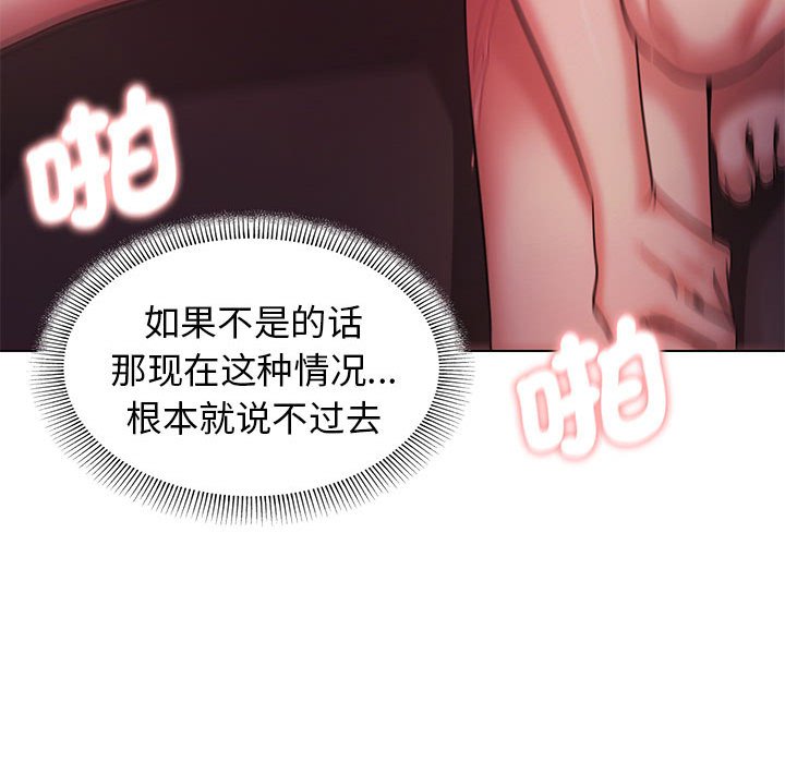 [韩国漫画] 大学生活就从社团开始  校园,女学生,巨乳大奶#[159P]-19