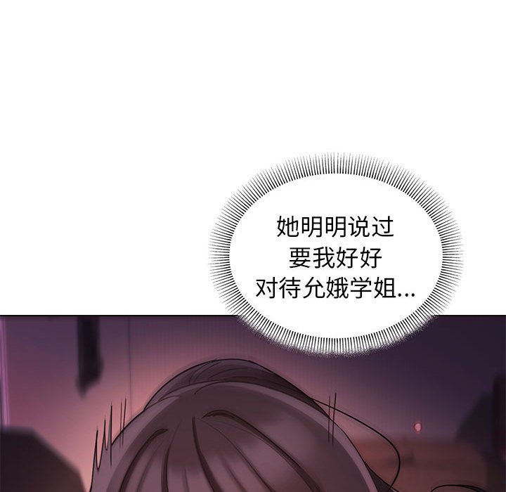 [韩国漫画] 大学生活就从社团开始  校园,女学生,巨乳大奶#[159P]-23