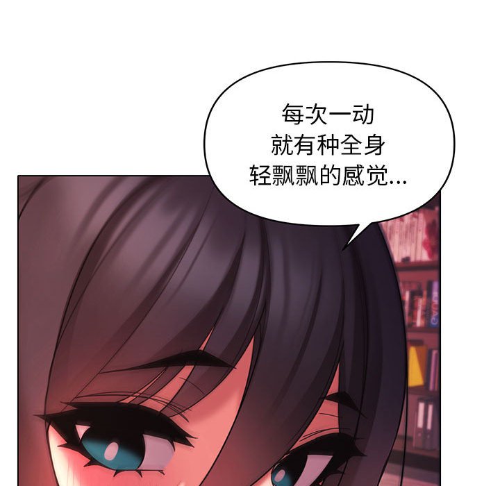 [韩国漫画] 大学生活就从社团开始  校园,女学生,巨乳大奶#[159P]-33