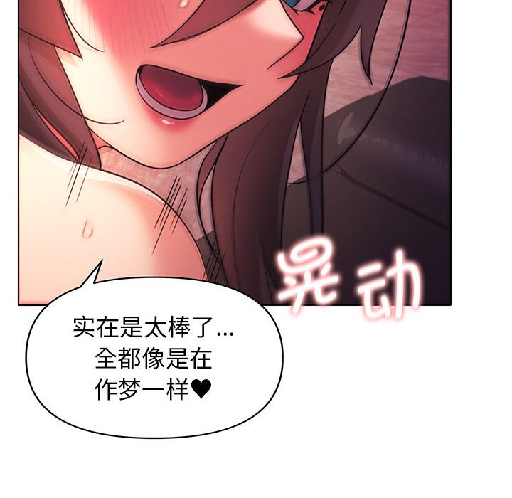 [韩国漫画] 大学生活就从社团开始  校园,女学生,巨乳大奶#[159P]-34