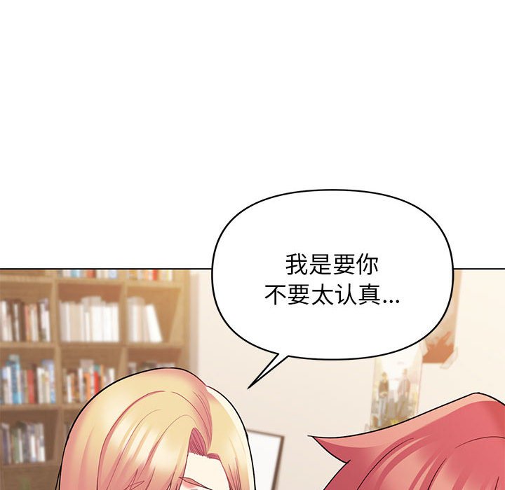 [韩国漫画] 大学生活就从社团开始  校园,女学生,巨乳大奶#[145P]-105