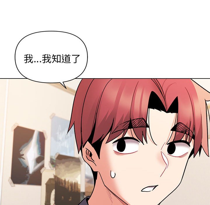 [韩国漫画] 大学生活就从社团开始  校园,女学生,巨乳大奶#[145P]-110