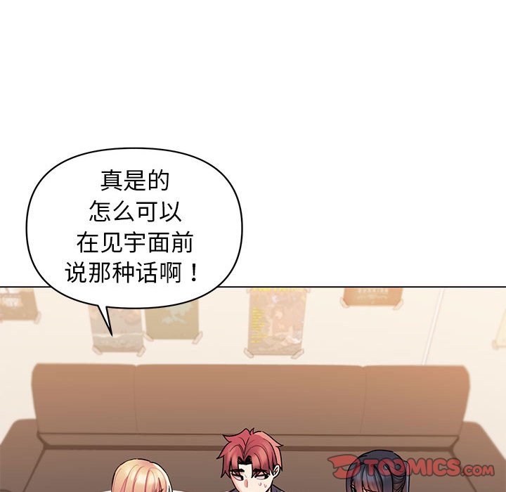 [韩国漫画] 大学生活就从社团开始  校园,女学生,巨乳大奶#[145P]-120