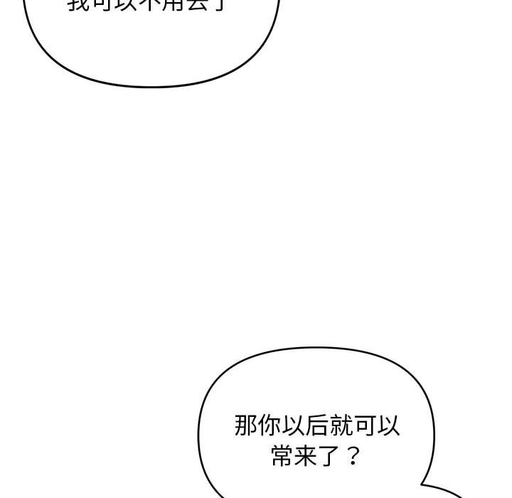 [韩国漫画] 大学生活就从社团开始  校园,女学生,巨乳大奶#[145P]-18
