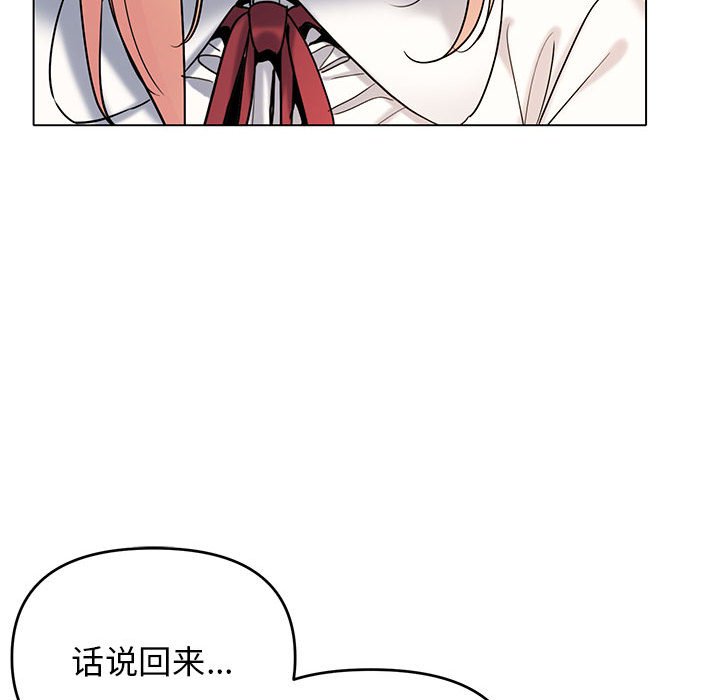 [韩国漫画] 大学生活就从社团开始  校园,女学生,巨乳大奶#[145P]-20