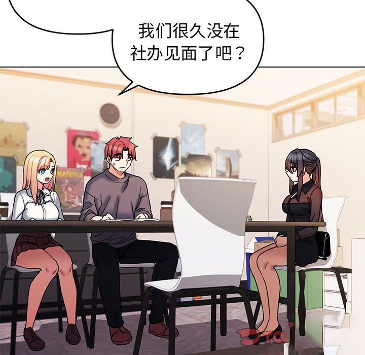 [韩国漫画] 大学生活就从社团开始  校园,女学生,巨乳大奶#[145P]-21