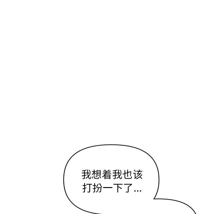 [韩国漫画] 大学生活就从社团开始  校园,女学生,巨乳大奶#[145P]-31