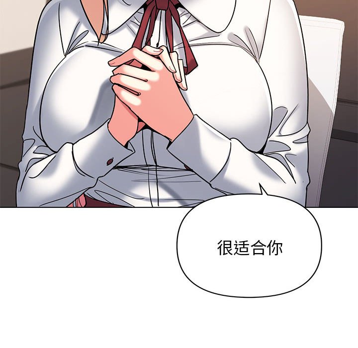 [韩国漫画] 大学生活就从社团开始  校园,女学生,巨乳大奶#[145P]-35