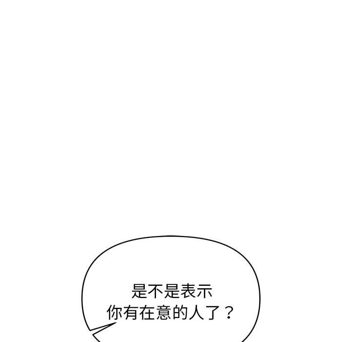 [韩国漫画] 大学生活就从社团开始  校园,女学生,巨乳大奶#[145P]-38