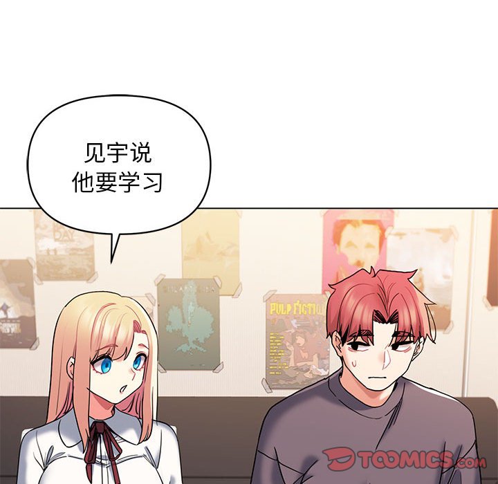 [韩国漫画] 大学生活就从社团开始  校园,女学生,巨乳大奶#[145P]-44