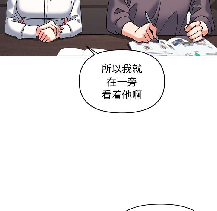 [韩国漫画] 大学生活就从社团开始  校园,女学生,巨乳大奶#[145P]-45