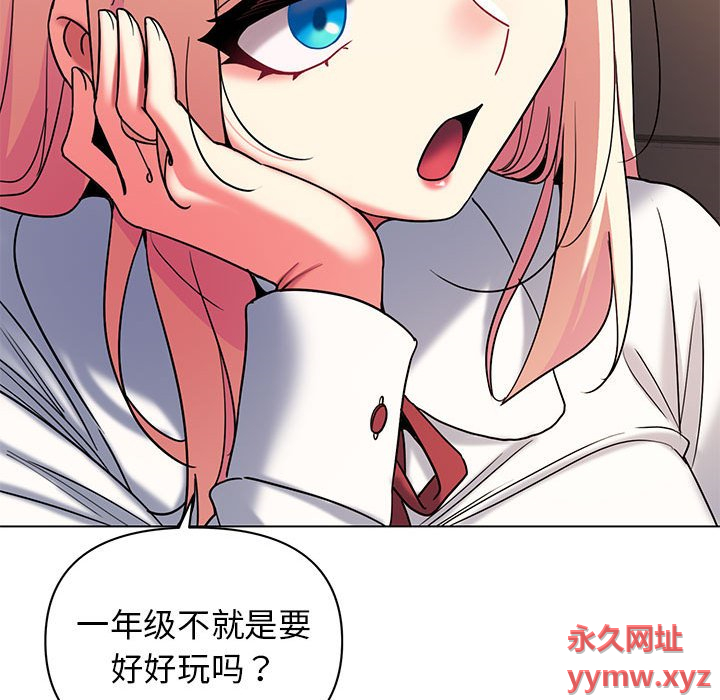 [韩国漫画] 大学生活就从社团开始  校园,女学生,巨乳大奶#[145P]-47