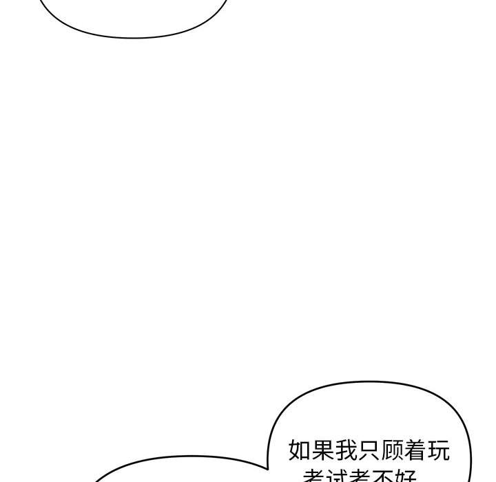 [韩国漫画] 大学生活就从社团开始  校园,女学生,巨乳大奶#[145P]-48