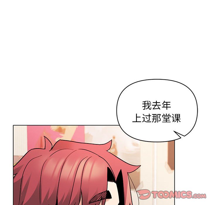 [韩国漫画] 大学生活就从社团开始  校园,女学生,巨乳大奶#[145P]-67