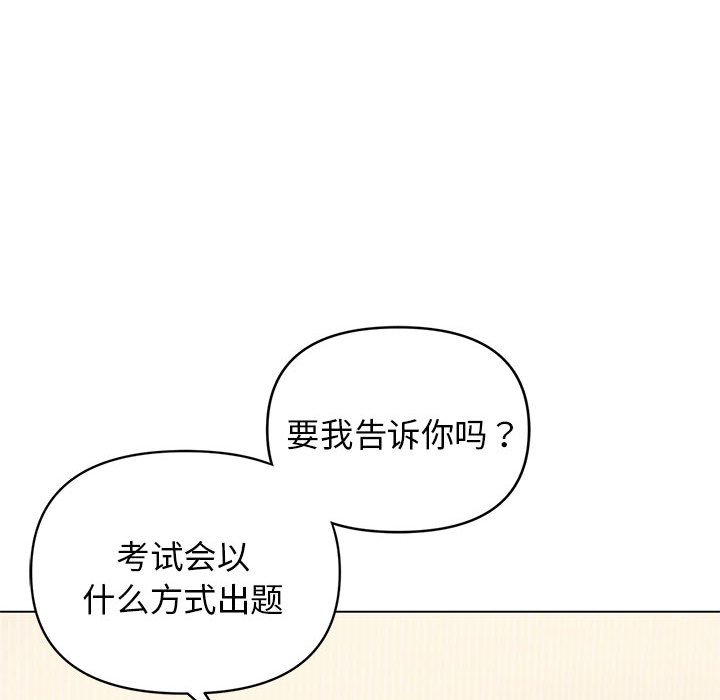 [韩国漫画] 大学生活就从社团开始  校园,女学生,巨乳大奶#[145P]-69