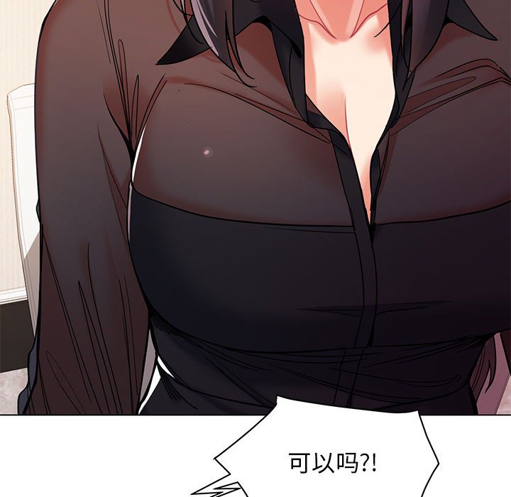 [韩国漫画] 大学生活就从社团开始  校园,女学生,巨乳大奶#[145P]-71