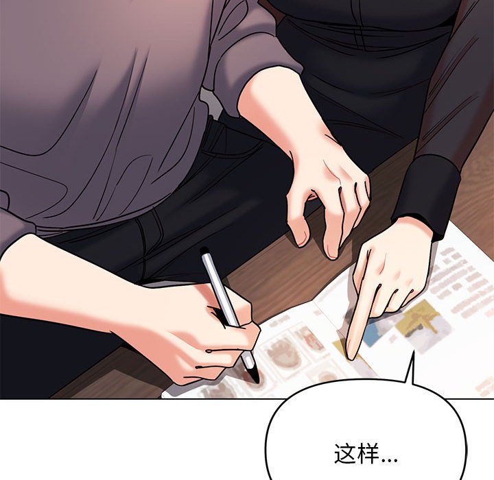 [韩国漫画] 大学生活就从社团开始  校园,女学生,巨乳大奶#[145P]-81