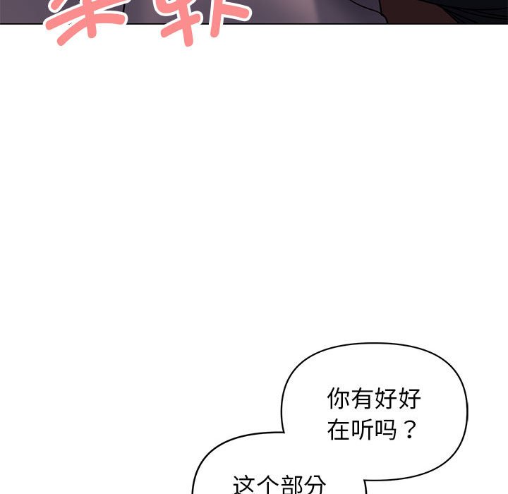 [韩国漫画] 大学生活就从社团开始  校园,女学生,巨乳大奶#[145P]-92