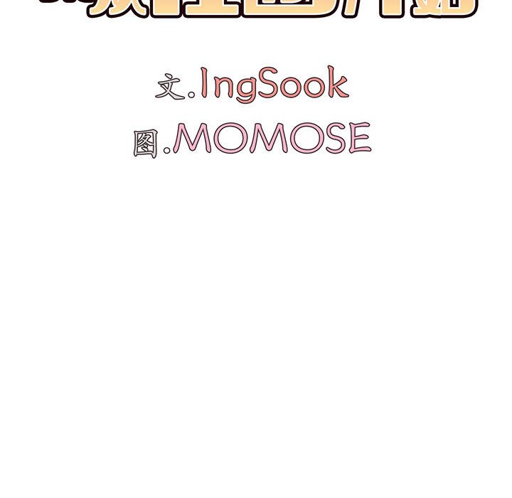 [韩国漫画] 大学生活就从社团开始  校园,女学生,巨乳大奶#[163P]-100